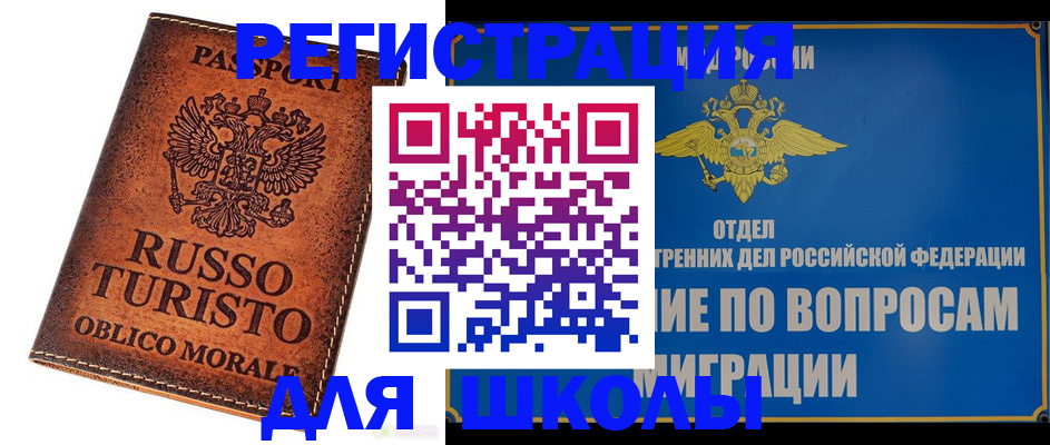 временная регистрация 2025 в Алейске