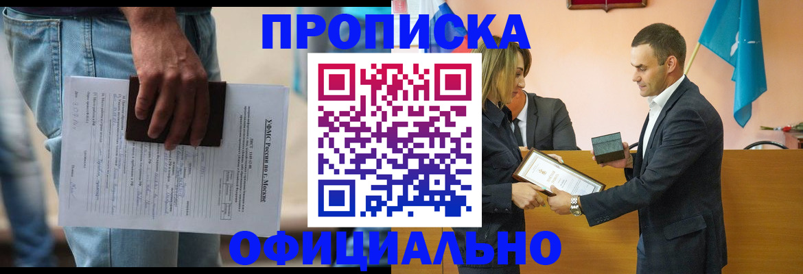 временная регистрация гарантия в Алейске