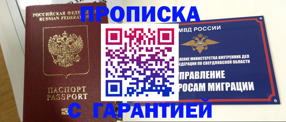 найти адрес прописки в Алейске