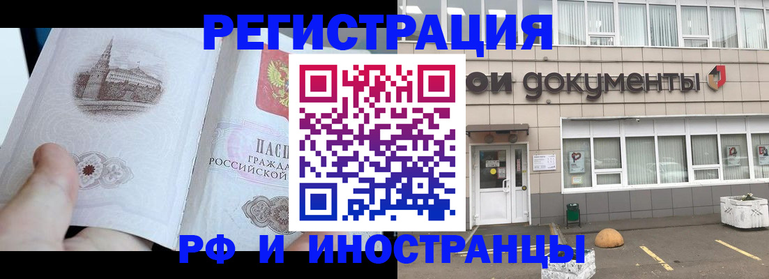 временная регистрация поиск в Алейске